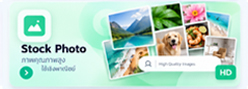Stock Photo ภาพคุณภาพสูง ใช้เชิงพาณิชย์