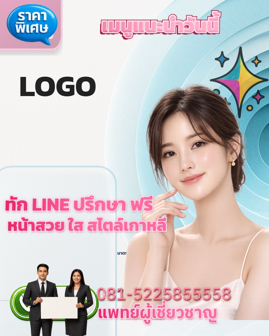 คลินิกศัลยกรรมตกแต่ง โคราช มาตรฐานระดับสากล ดูแลโดยคุณหมอภูวิช แพทย์เฉพาะทาง เชี่ยวชาญดึงหน้าชั้นลึก เสริมจมูกโอเพ่น และตัดถุงใต้ตา